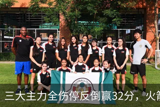 三大主力全伤停反倒赢32分，火箭132-100血洗雄鹿，杜兰特三节18分打卡下班，库兹马特纳6000万合砍8分看走眼